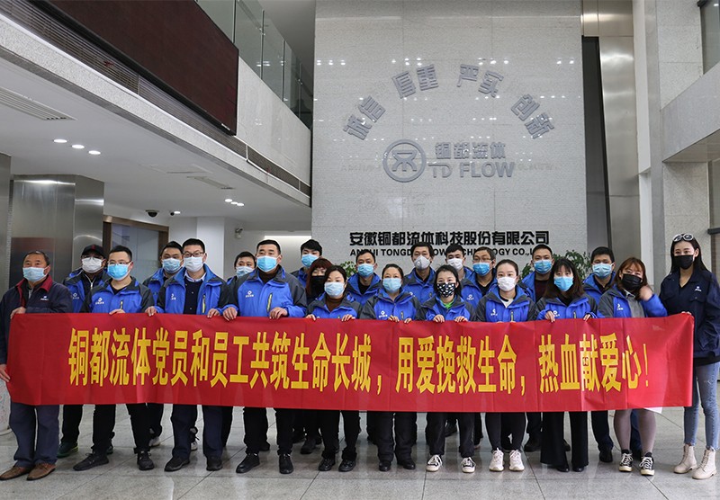 銅都流體黨員和員工抗擊疫情，義務(wù)獻(xiàn)血， 共筑生命長城，用愛挽救生命